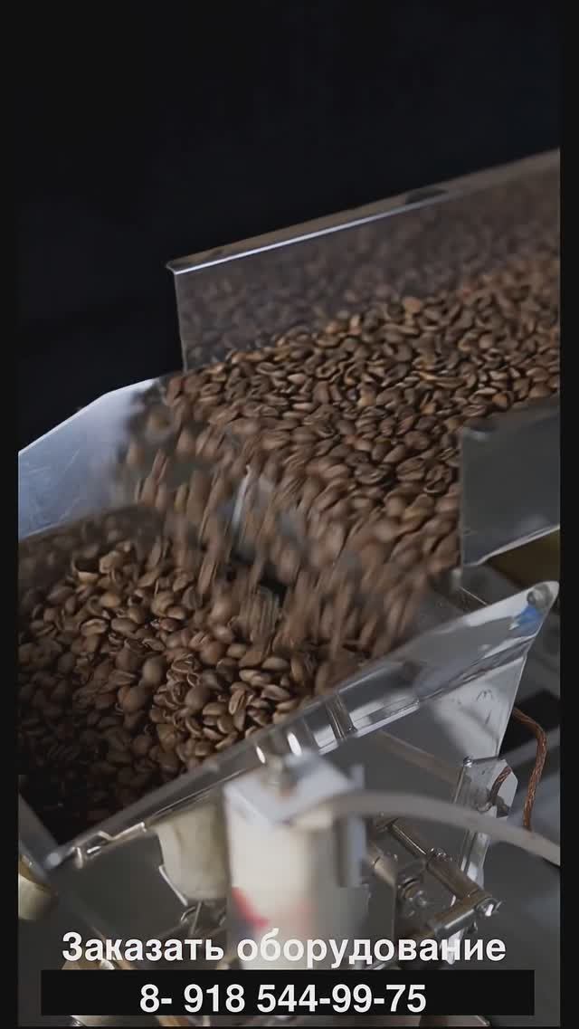 Фасовка кофе на дозаторе смотреть онлайн