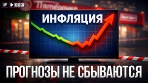 Цены ВРАЗНОС: На что может пойти ЦБ ради снижения инфляции?