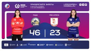 30.01.2026 Обзор матча "Лада" - "Уфа-Алиса"