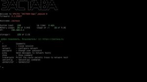 Занятие 7. Обзор командной строки криптошлюза ЗАСТАВА-Офис