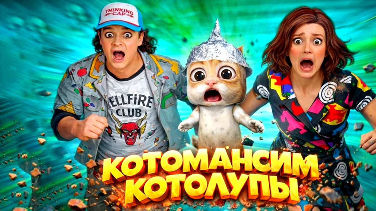 КОТОМАНСЮ КОТОМАНСЫ / Dead By Daylight