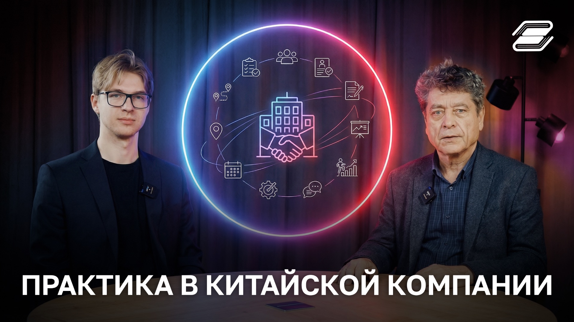 Практика в китайской компании | ГУУ