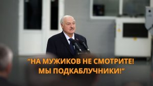 Лукашенко: "Для меня самое страшное – не дай Бог произойдёт то, что в Украине! Там люди замерзают!"