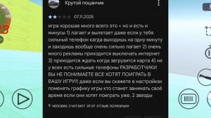 отзывы про краш-тест