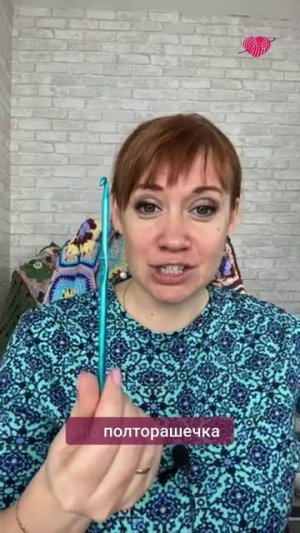 Вязала так, что сломала #вязаниекрючком #школавязания #иринаневзорова #вязание #крючок