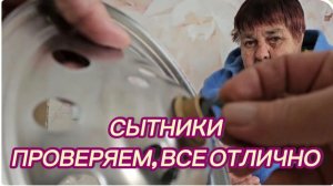 САМВЕЛ АДАМЯН, СЫТНИКИ, ПРОВЕРЯЕМ, ВСЕ ОТЛИЧНО..