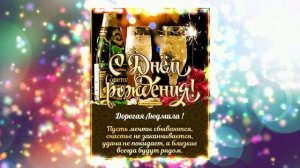 Людмиле  Зайцевой