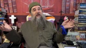 Не называйте меня старцем!