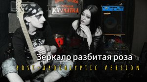 КонспиРатцiя Зеркало разбитая роза