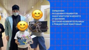 С этой песней она стали лауреатами международного конкурса/ Хабаровский Благовест 25 .01. 2026