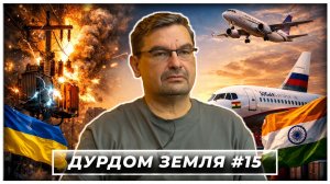 Советский каркас