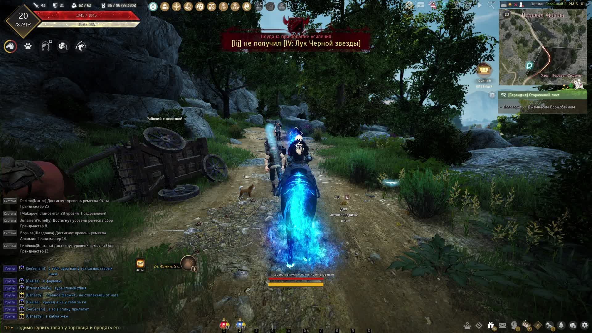 Black Desert ч.23 Сераф сезонка, сюжетка