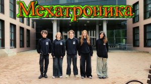 15.02.10 Мехатроника и робототехника