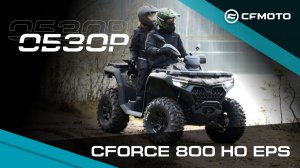 Долгожданный обзор CFMOTO CFORCE 800 HO EPS на платформе третьего поколения G3!