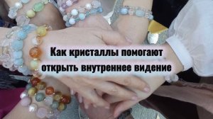 Работа с кристаллами