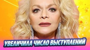 Долина увеличила в три раза число выступлений 🔥 Новости Шоу-Бизнеса