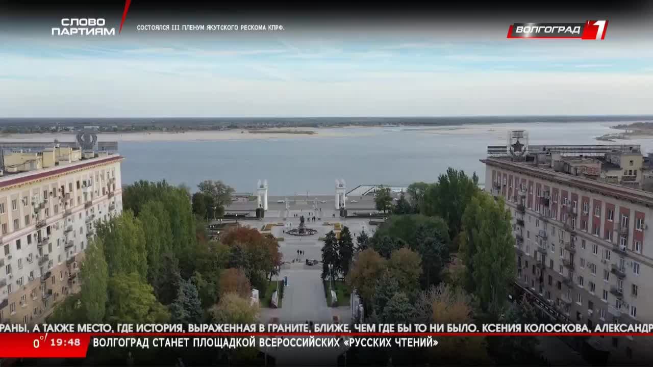 Live: Телеканал «Волгоград 1» смотреть онлайн