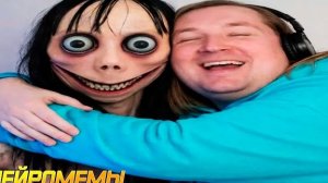 Нейромемы #2 - ЭТО ОЧЕНЬ СМЕШНО!🤣 | ТипоТоп