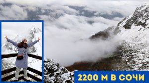 Красная Поляна с высоты 2200 м 😍 Отели, канатная дорога и горы осенью | Инфотур