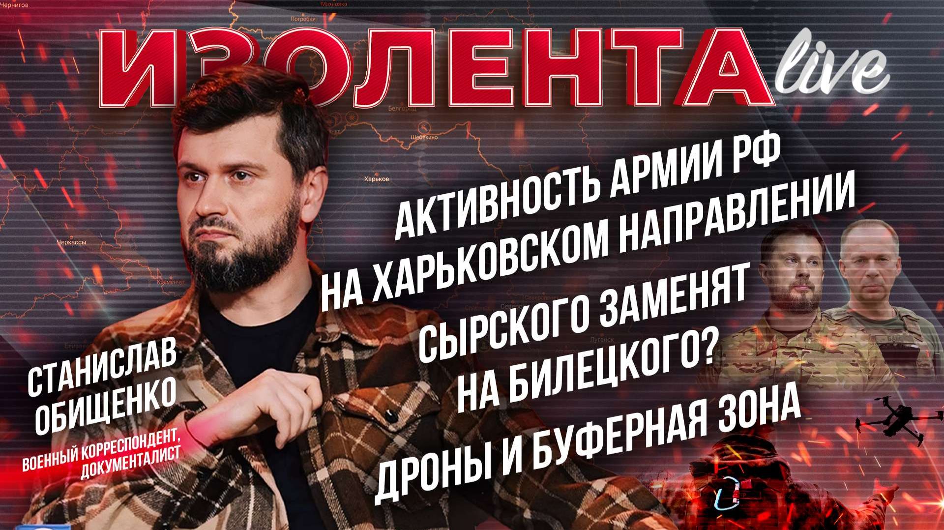 Активность армии РФ на Запорожском направлении| Сырского заменят на Билецкого?|Дроны и буферная зона смотреть онлайн