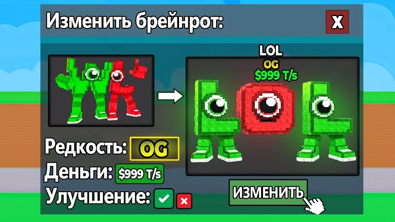 УКРАДИ БРЕЙНРОТ 😱НАЧАЛ с НУЛЯ, но МОГУ ИЗМЕНЯТЬ ЛЮБОГО БРЕЙНРОТА в Steal a Brainrot! смотреть онлайн