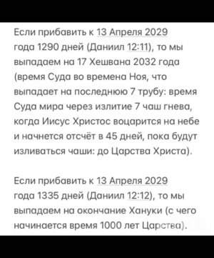 ✔️ 2025-2029-2032: 7 лет — Седмина ✔️