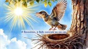 02. Птичка. Учимся летать