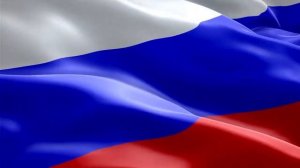 Анимированный флаг России
