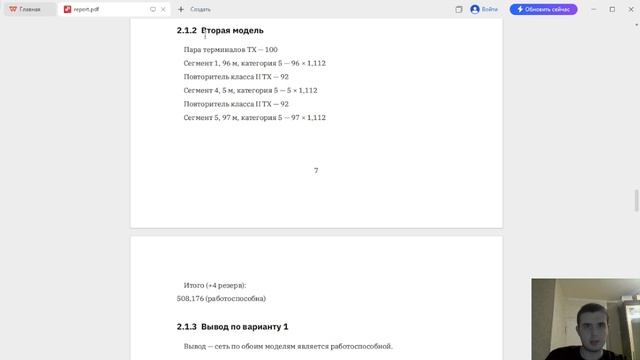СетевыеТехнологии-лаб-2-Абрикосов Артем-НПИбд-02-23-(Отчет)