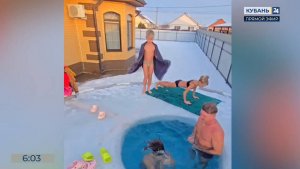 Семья из станицы Каневской рассказала, почему увлеклась моржеванием