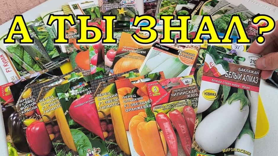 СТАРТ СЕЗОНА🔥🔥🔥Эти ОВОЩИ сеем в ФЕВРАЛЕ на рассаду🍅🍆🥕