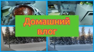 РЕЗКО СТАЛО ПЛОХО... НАПУГАЛ ВСЕХ... ДОМАШНИЕ ДЕЛА