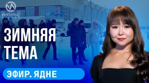 Эфир. Целевое обучение. Первый урожай помидоров. Наградили в «Сове»