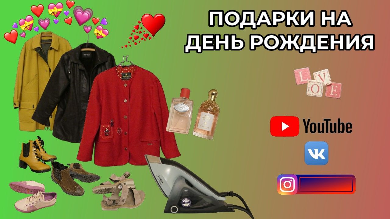 Подарки ко дню рождения 🍀 Эпопея с рукой продолжается смотреть онлайн