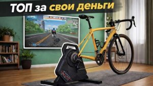ВЕЛОТРЕНИРОВКИ дома без переплаты — Thinkrider X2 MAX