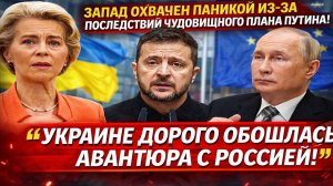 Новости СВО на 31 Января - Путин довёл Запад до паники! Последние новости сегодня 31.01.2026