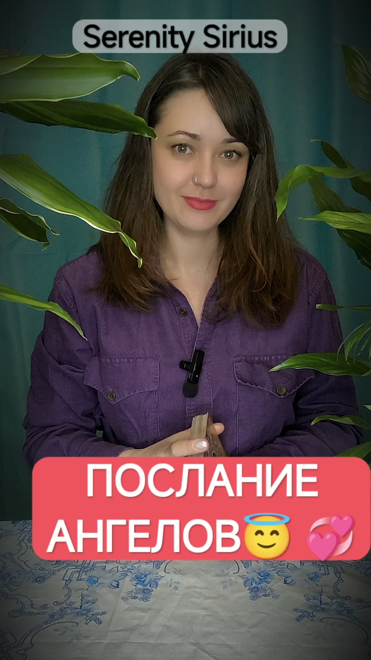 Послание Ангелов😇 таро расклад на будущее советы высших сил смотреть онлайн