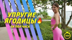 ТРЕНИРОВКА НА ЯГОДИЦЫ || ЯГОДИЦЫ БУДУТ ГОРЕТЬ