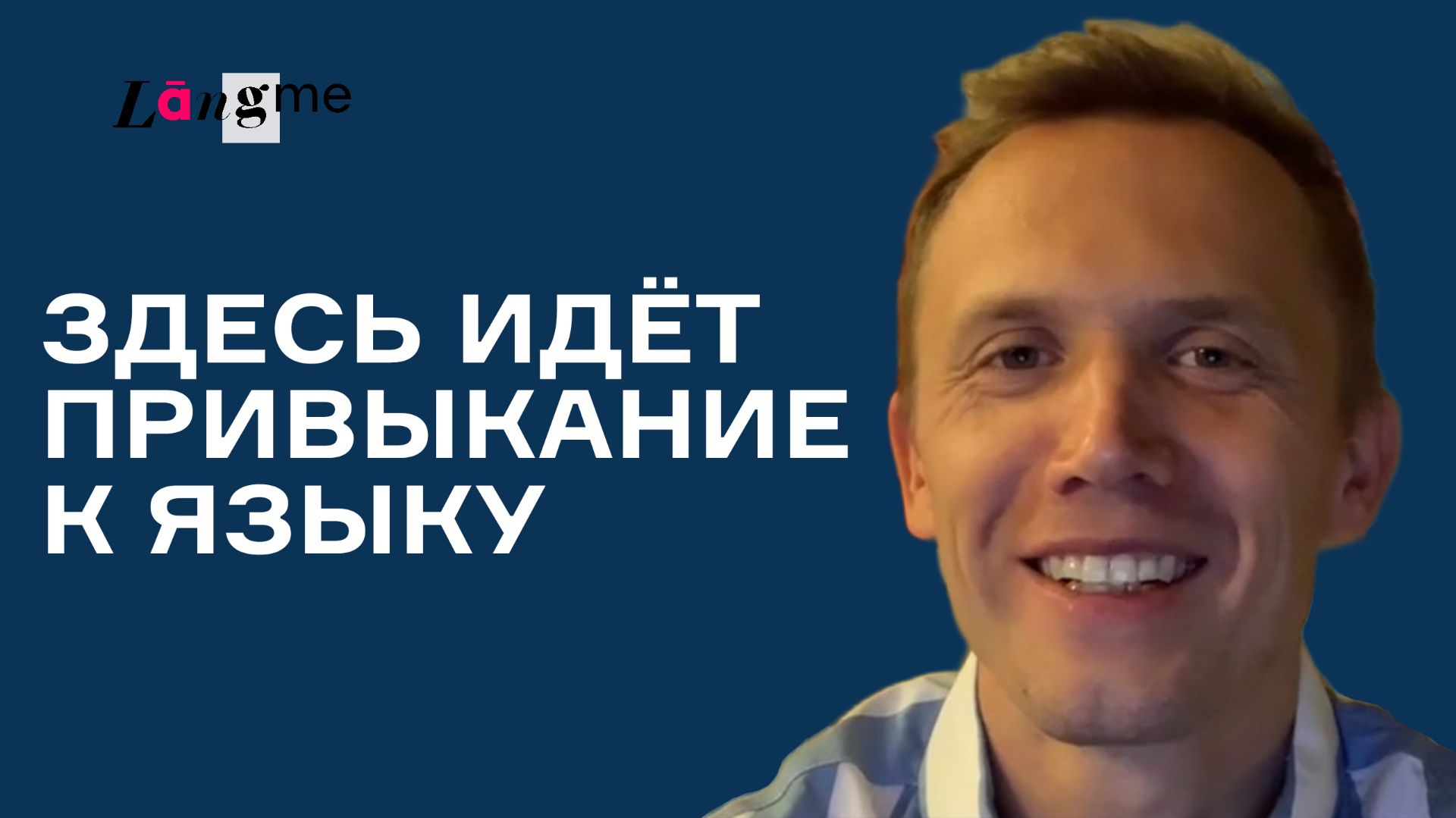 Самоучитель французского. Отзывы учеников