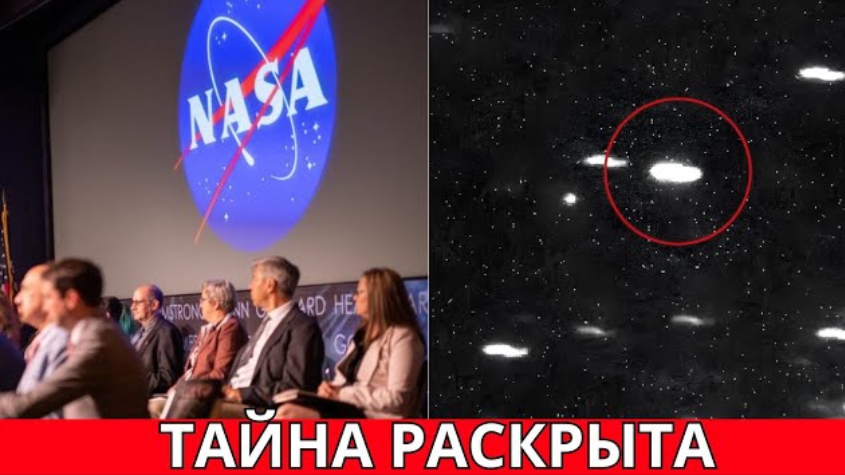ПРИЗНАНИЕ NASA: Новое Сообщение от 3I/ATLAS — РАЗРУШИТЕЛЬНО смотреть онлайн