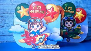 Простые поделки к 23 февраля своими руками в детский сад или школу.