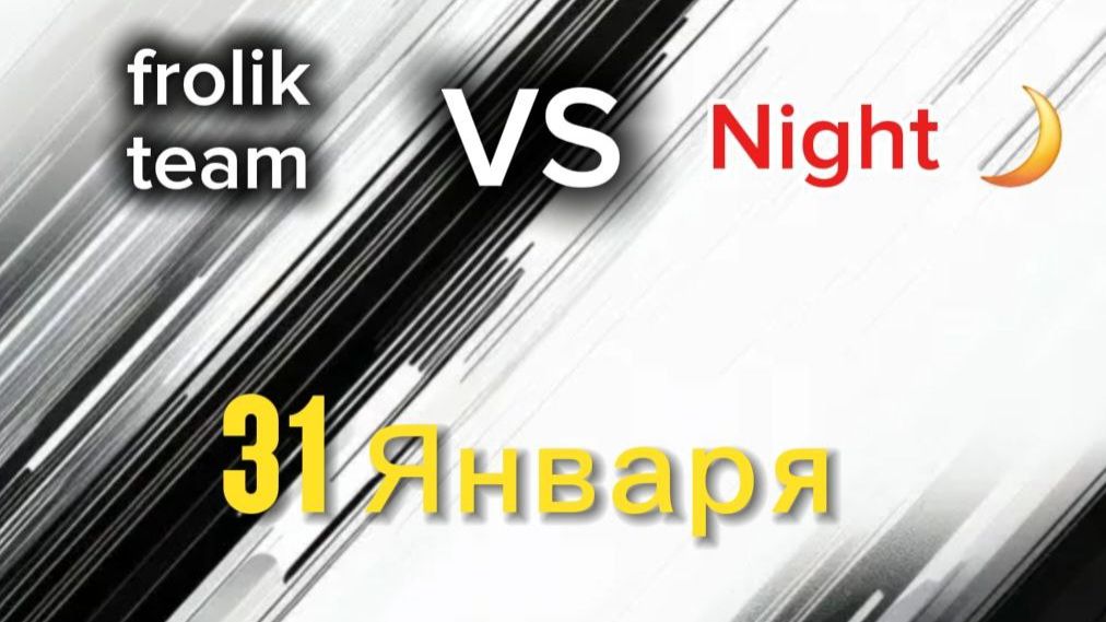 FROLIK TEAM VS NIGHT / SO2