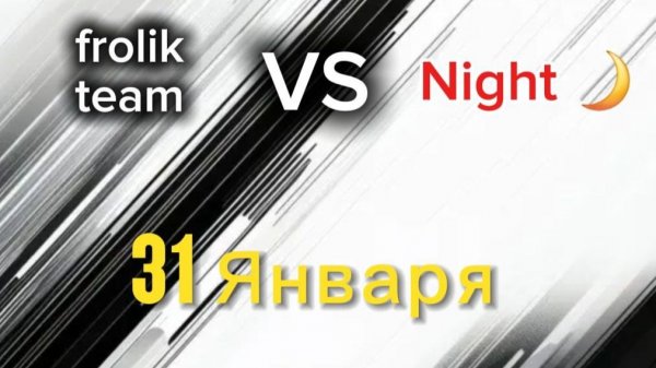 FROLIK TEAM VS NIGHT / SO2
