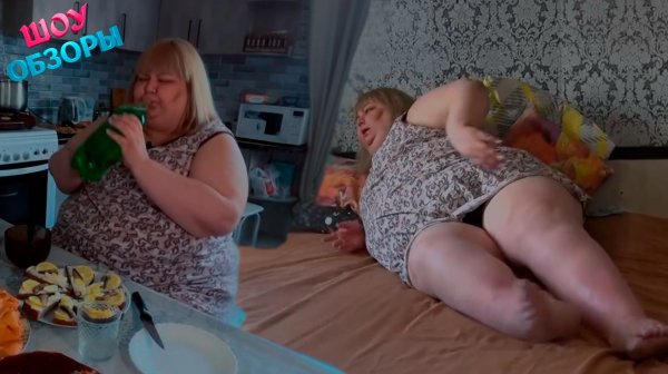 Малютка 240 кг/ "Мужское женское" ШОУ ОБЗОРЫ