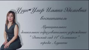 Воспитатель года 2026