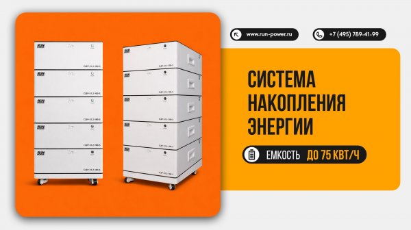 Резервное электроснабжение дома