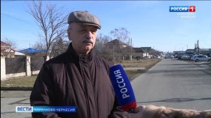 Вести Карачаево-Черкесия 29.01.2026