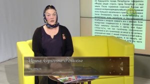 Литературный квартал. Ирина Рогалева