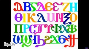 coptic alphabet dancing