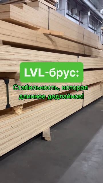 Лвл брус - стабильность, которая длинее дедлайнов.